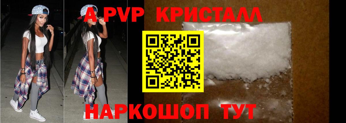 Alfa_PVP крисы CK Арсеньев