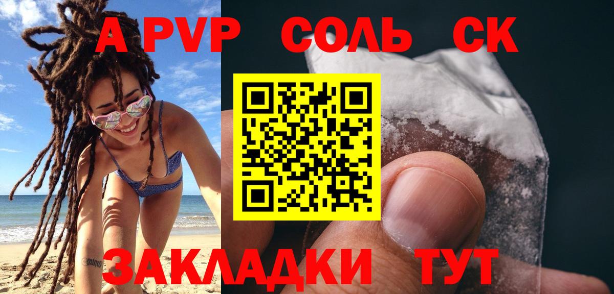 A-PVP крисы CK  Вход с VPN  Alpha PVP  Арсеньев  Alfa_PVP VHQ 