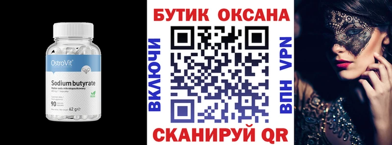 БУТИРАТ 99%  ссылка на мегу ССЫЛКА  Арсеньев 