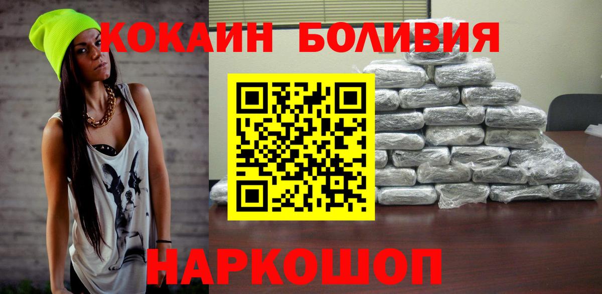 Арсеньев  КОКАИН  COCAIN FishScale  Вход с VPN  Cocaine 97% 