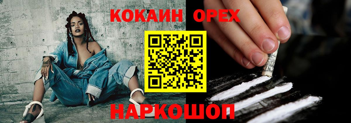 Кокаин VHQ Арсеньев