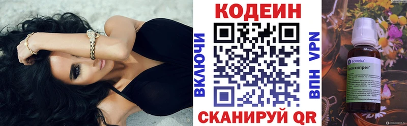 как найти закладки  kraken как зайти  Codein Purple Drank  Арсеньев 