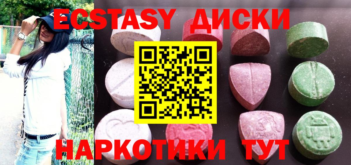 Ecstasy 250 мг  Вход с VPN  Экстази  ЭКСТАЗИ Philipp Plein  Арсеньев 
