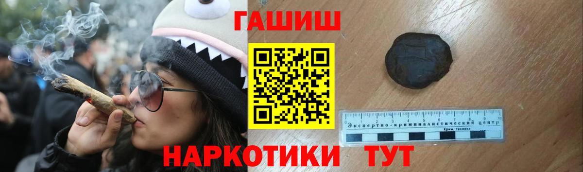 ГАШИШ убойный  ГАШ VHQ  Вход с VPN  Арсеньев 