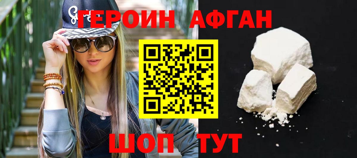Героин VHQ  Вход с VPN  Героин  Арсеньев 