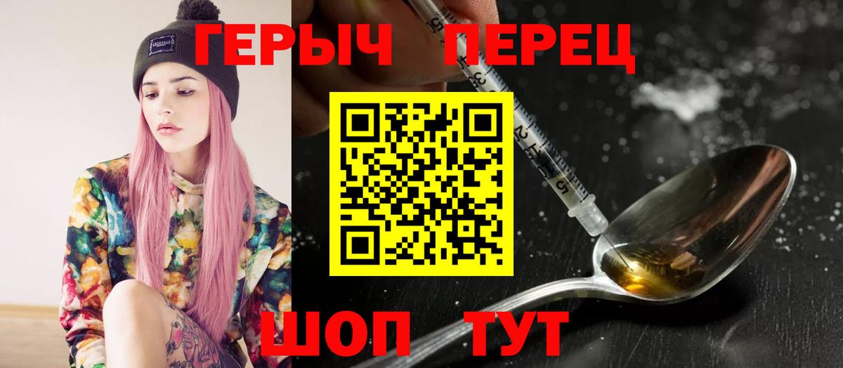 Героин хмурый Арсеньев