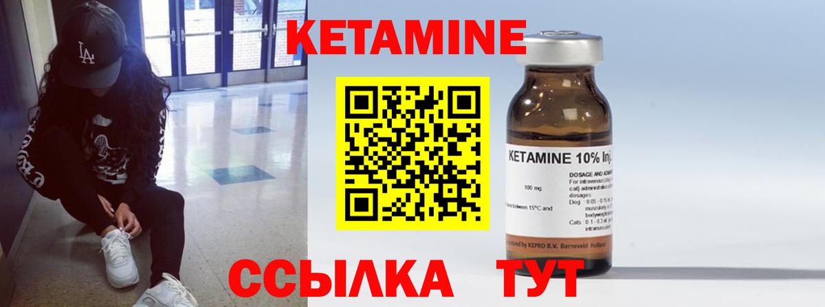 Арсеньев  Кетамин VHQ  Вход с VPN  Кетамин ketamine 