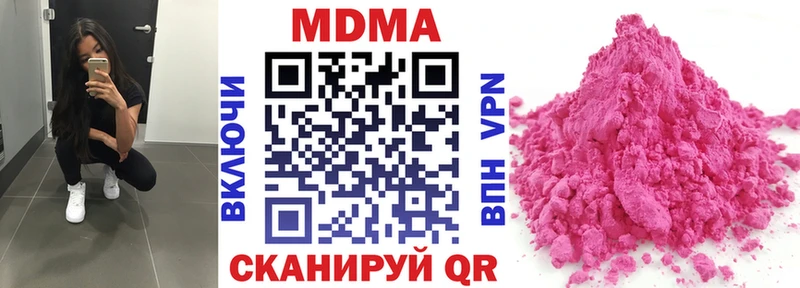 даркнет сайт  Арсеньев  MDMA кристаллы 