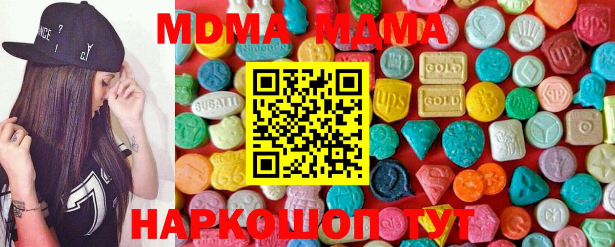 МДМА crystal  МДМА Molly  Вход с VPN  Арсеньев 