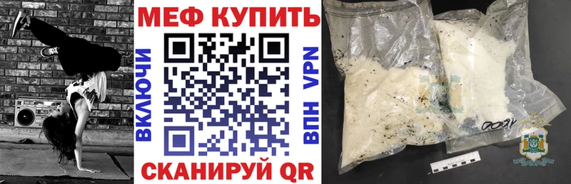 Мефедрон кристаллы  блэк спрут ONION  Арсеньев  закладки 