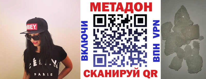 МЕТАДОН VHQ  сколько стоит  Арсеньев 