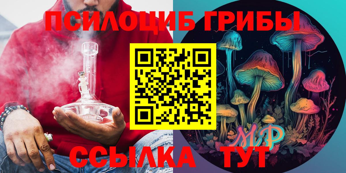 Псилоцибиновые грибы мухоморы Арсеньев