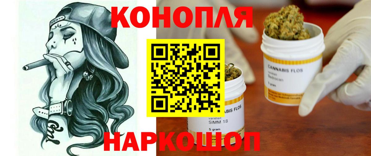 Конопля сатива  Бошки марихуана LSD WEED  Вход с VPN  Каннабис White Widow  Арсеньев 
